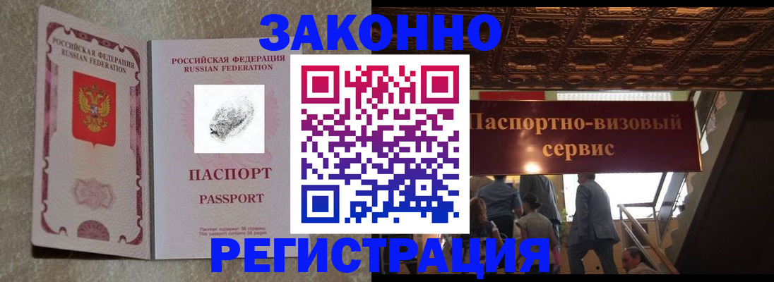 временная регистрация гарантия в Яхроме