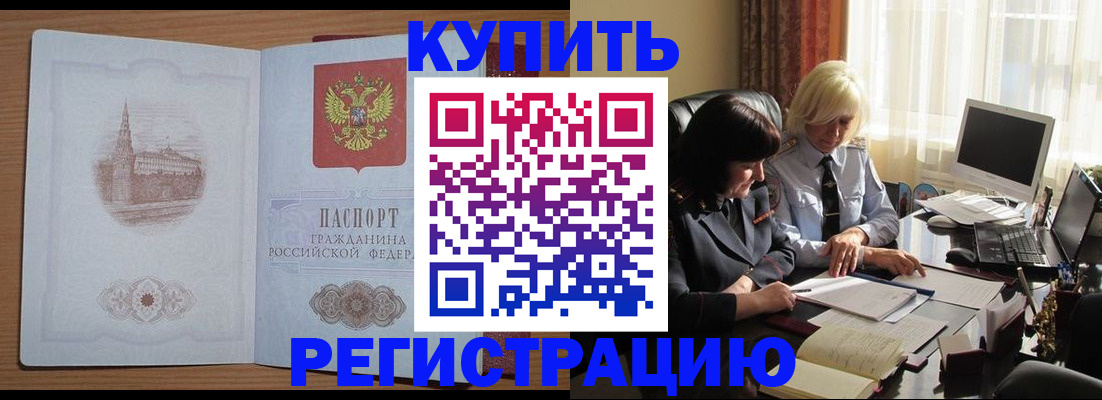 миграционный учет в Яхроме