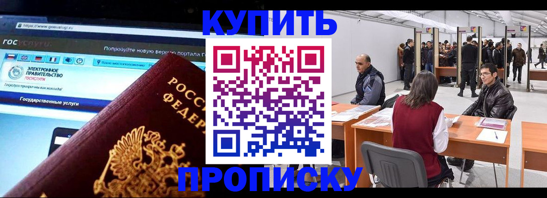 найти адрес прописки в Яхроме